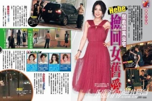 hebe同性戀1