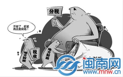 十八大以來財(cái)稅體制改革