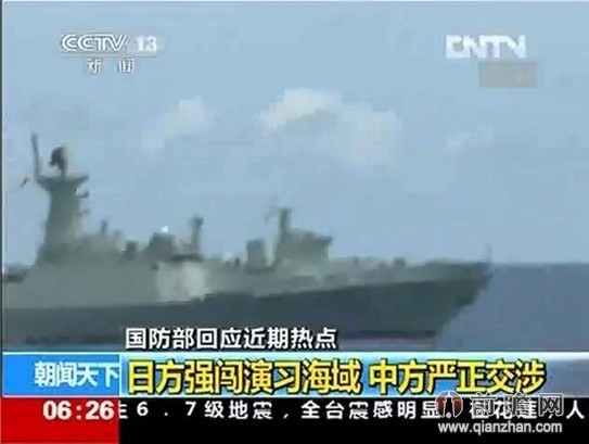 日艦闖入中國演習區(qū)竟全身而退1