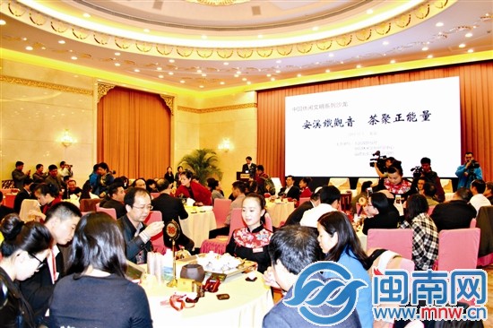 百人齊聚一堂，共話中國茶