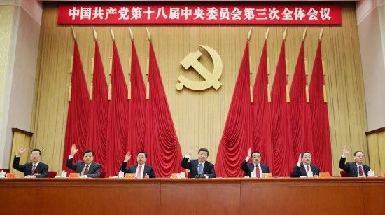 中國(guó)共產(chǎn)黨第十八屆中央委員會(huì)第三次全體會(huì)議在北京