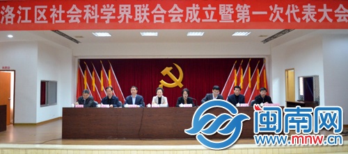 社科聯(lián)成立暨第一次代表大會 20131213 (2)(2)