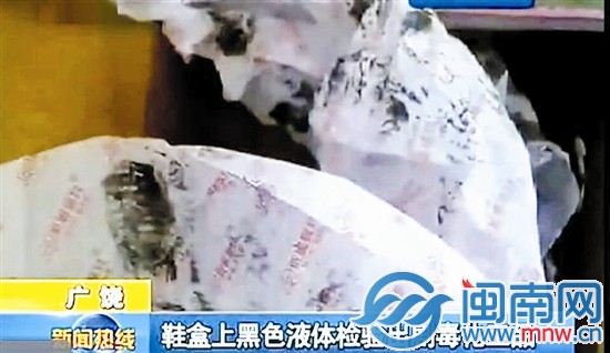 鞋盒上黑色物體檢出有毒化學品（視頻截圖）