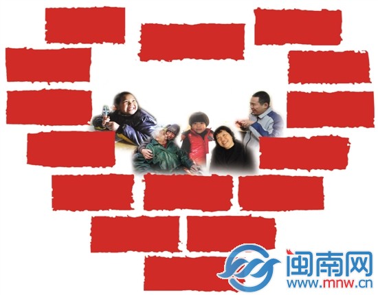 愛(ài)心墻