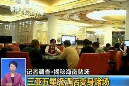 海南三亞紅樹(shù)林酒店公開(kāi)變相建賭場(chǎng) 有人一天輸?shù)舭偃f(wàn)
