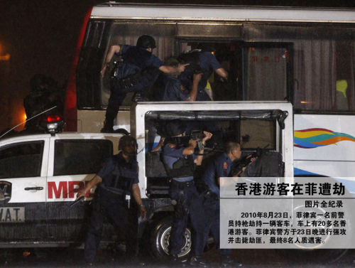 香港宣布對菲律賓實施首階段制裁