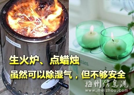 點蠟燭、生火爐雖可行但不夠安全
