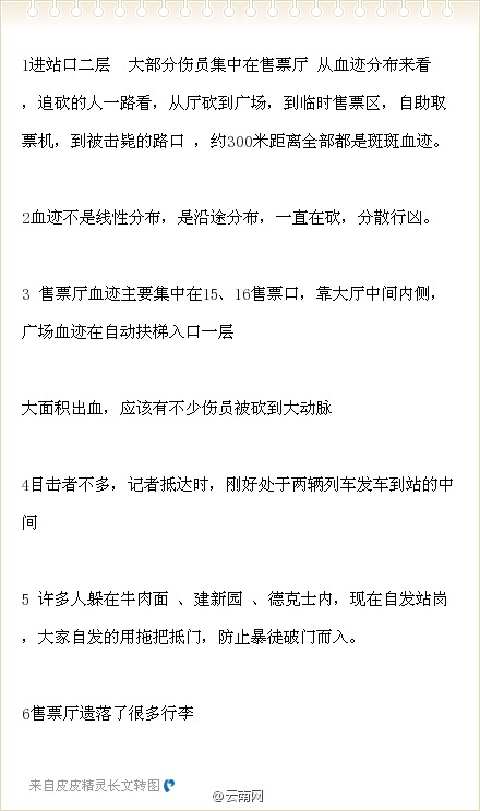 目擊者