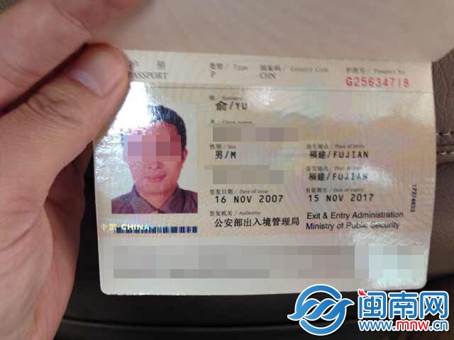 俞護照號跟馬航公布的名叫ZHAO QIWEI 的證件號相同