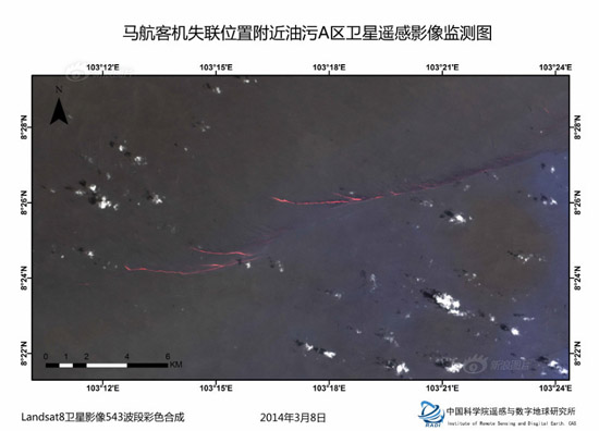 中科院遙感影像尋失聯(lián)客機(jī)發(fā)現(xiàn)3片油污