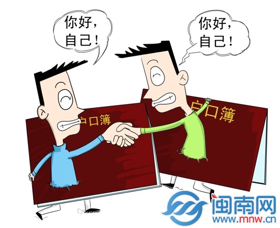 一家三口六個戶口