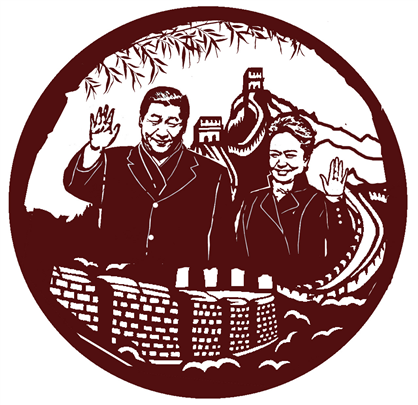 彭麗媛 中國夢
