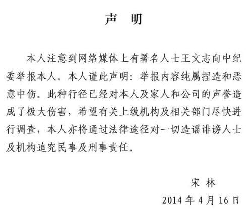 以下為華潤(rùn)董事會(huì)辦公室聲明截圖：
