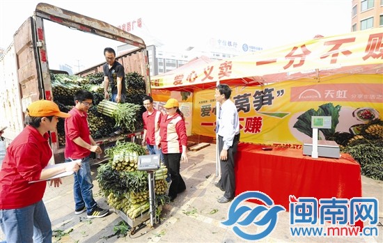 天虹商場昨日義賣萵筍，新鮮又便宜，許多市民紛紛購買