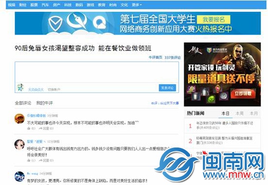 網(wǎng)友們紛紛跟帖評(píng)論