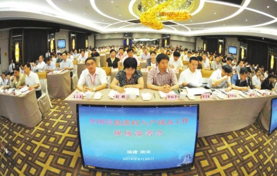 全國信息進(jìn)村入戶試點(diǎn)工作現(xiàn)場部署會會場。本報記者