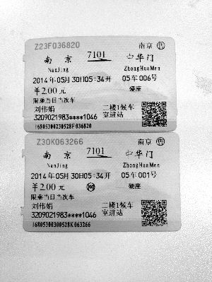 記者用一張身份證成功購(gòu)買兩張同日同車次的火車票