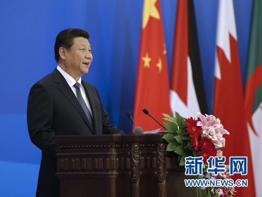 習近平出席中阿合作論壇第六屆部長級會議開幕式并發(fā)表重要講話