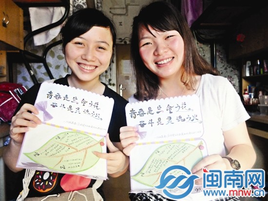 這兩名大學(xué)女生說(shuō)，要給山里的孩子帶去快樂(lè)