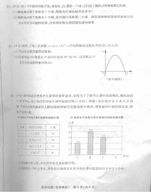 2​0​1​4​年​泉州中考數(shù)學試卷及答案