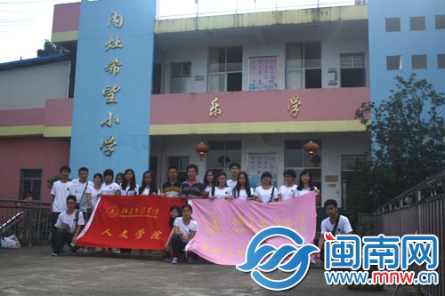 福建工程學(xué)院人文學(xué)院暑期實踐團(tuán)在內(nèi)灶小學(xué)前的合影
