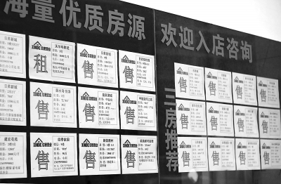 房屋中介公司的窗口貼滿了出售房源信息。