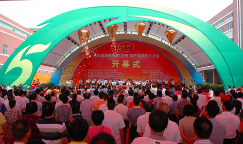 第5屆開(kāi)幕式