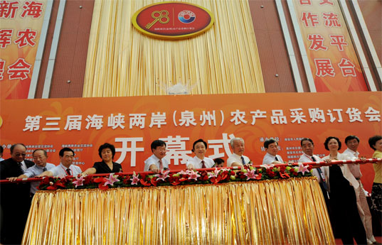 第三屆海峽兩岸(泉州)農(nóng)產(chǎn)品采購訂貨會(huì)南安開幕