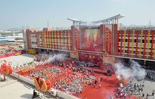 第二屆海峽兩岸(泉州)農(nóng)產(chǎn)品采購訂貨會