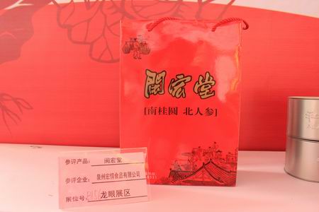 大陸十大名優(yōu)農(nóng)產(chǎn)品-泉州宏情食品有限公司