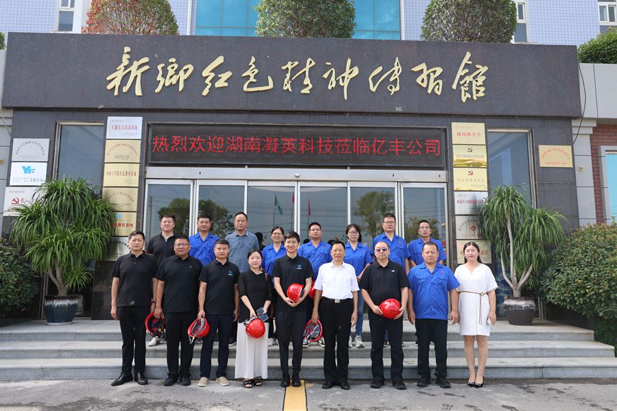 技術(shù)對(duì)接筑基石 協(xié)同發(fā)展啟新程